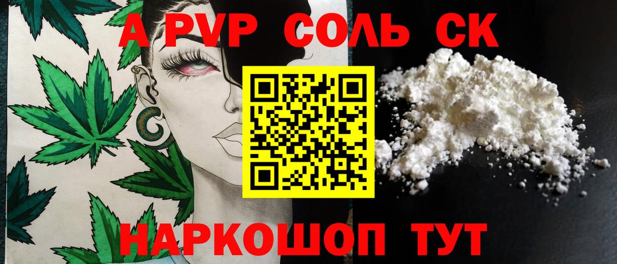 APVP мука Миллерово