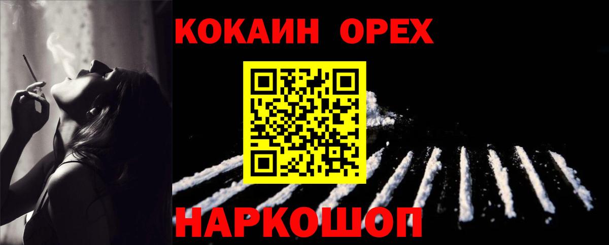 Кокаин FishScale Миллерово