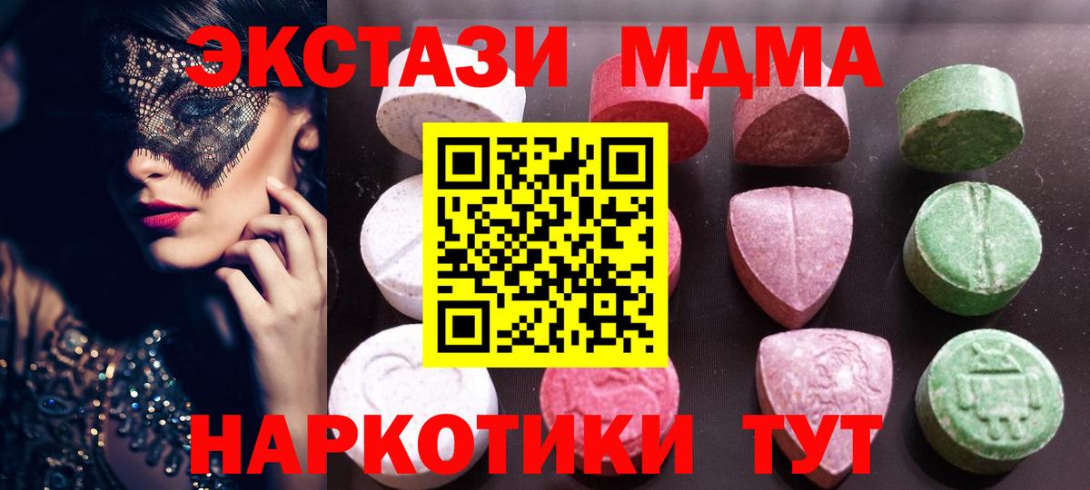 Ecstasy Дубай Миллерово