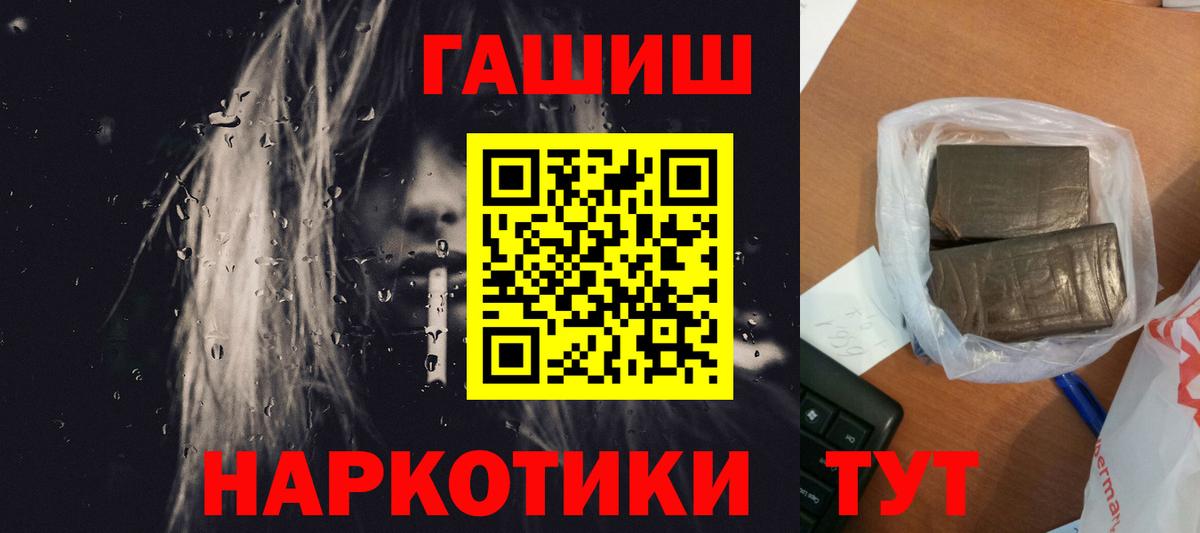 ГАШ индика сатива  Вход с VPN  ГАШИШ  ГАШИШ 40% ТГК  Миллерово 