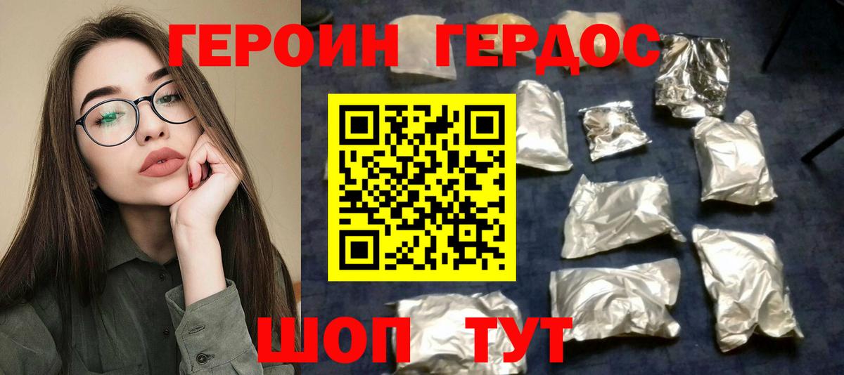 Миллерово  Героин Афган  Героин  Вход с VPN 