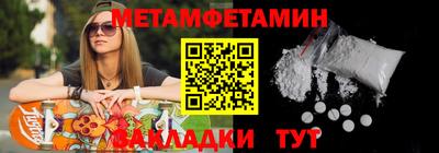 метамфетамин Тверь