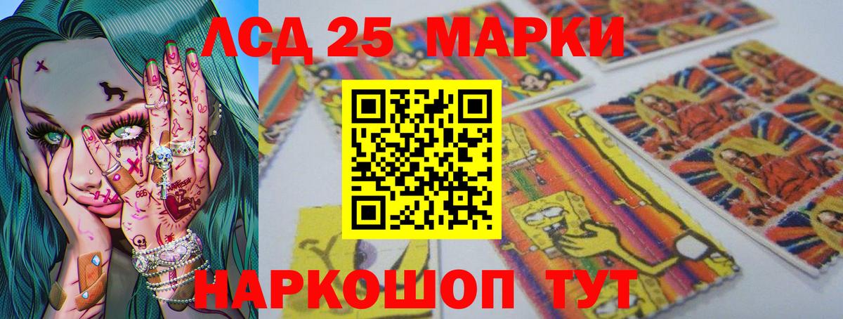 ЛСД экстази кислота Миллерово