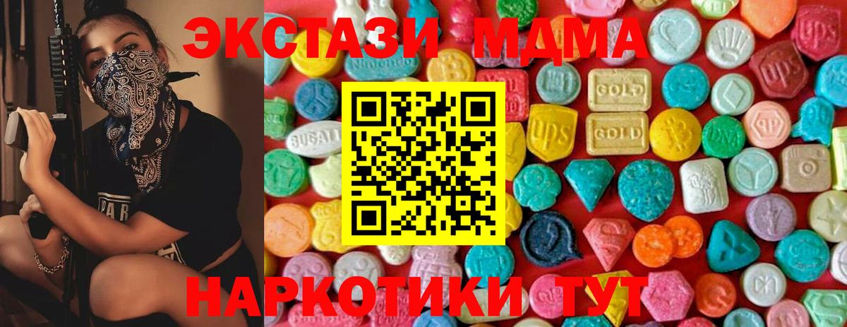 MDMA Molly  Вход с VPN  МДМА crystal  Миллерово 