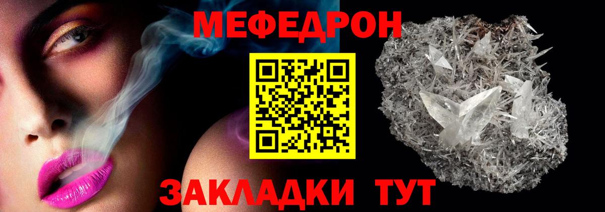 Мефедрон VHQ  МЕФ VHQ  Вход с VPN  МЯУ-МЯУ  Миллерово  Меф 