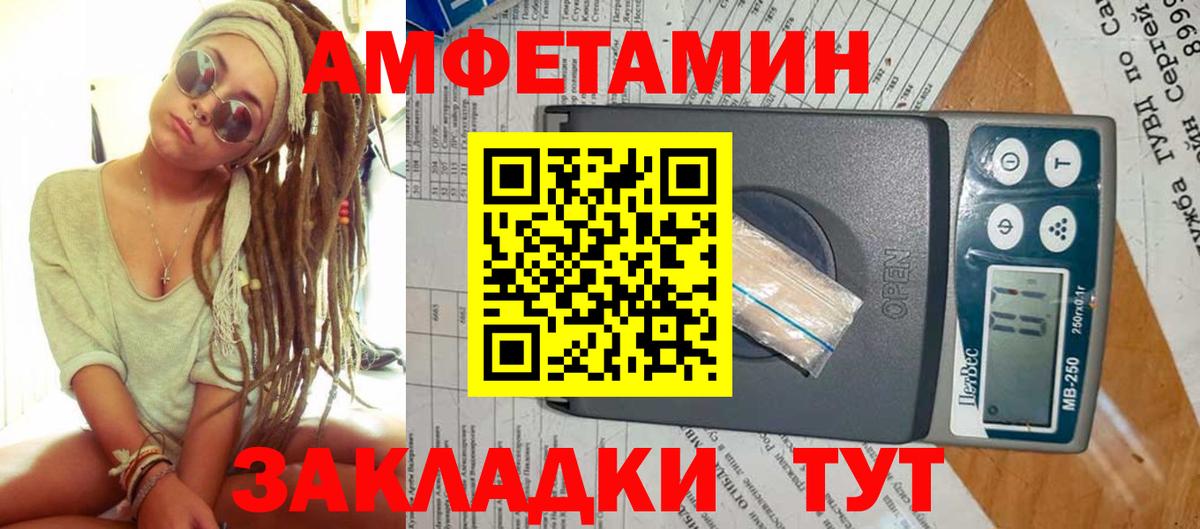 МЕТАМФЕТАМИН витя Миллерово
