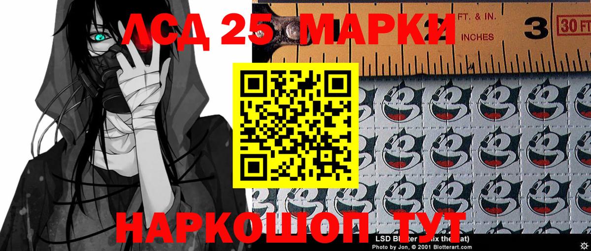 Марки 25I-NBOMe 1,5мг Миллерово