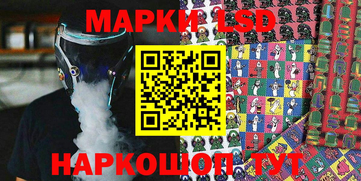 Миллерово  Наркотические марки 1,5мг  Наркотические марки 1,5мг  Вход с VPN 