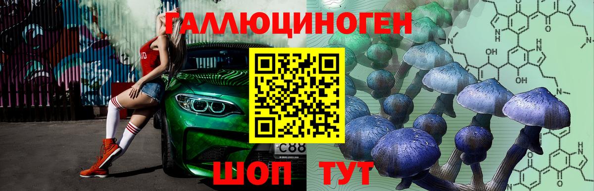Галлюциногенные грибы ЛСД  Вход с VPN  Галлюциногенные грибы Cubensis  Миллерово 